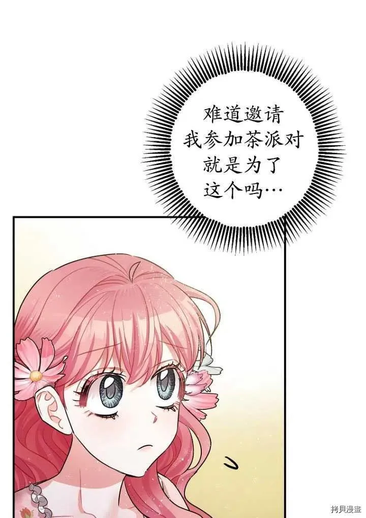 第34话 第8页