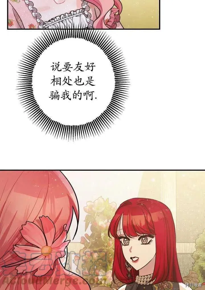 第34话 第9页