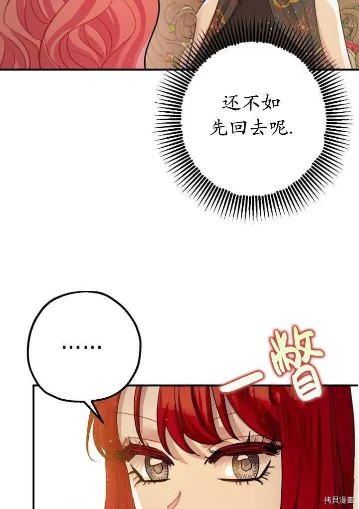第34话 第10页