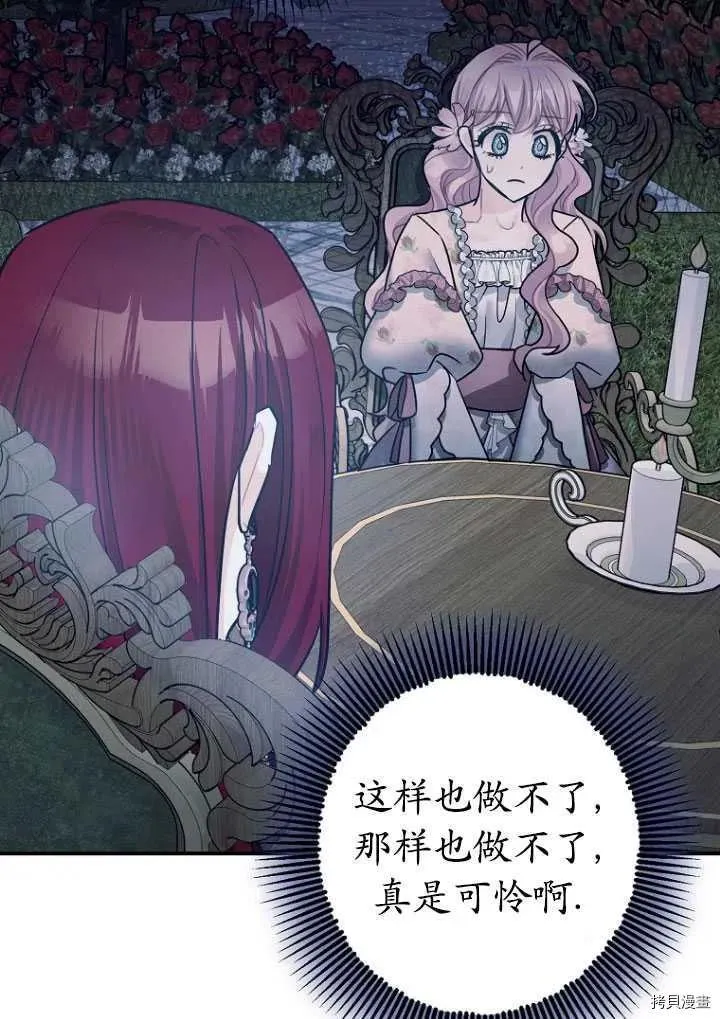 第34话 第12页