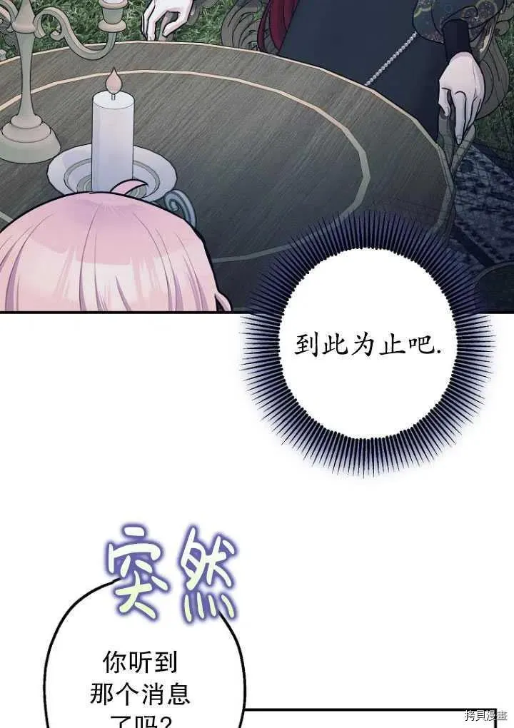 第34话 第14页