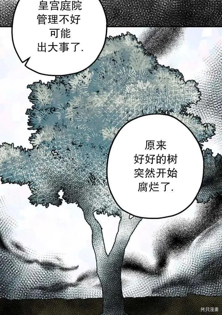 第34话 第16页