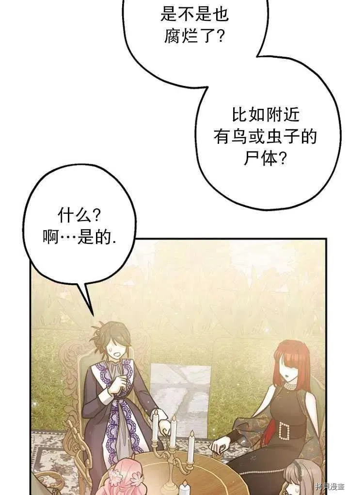 第34话 第19页