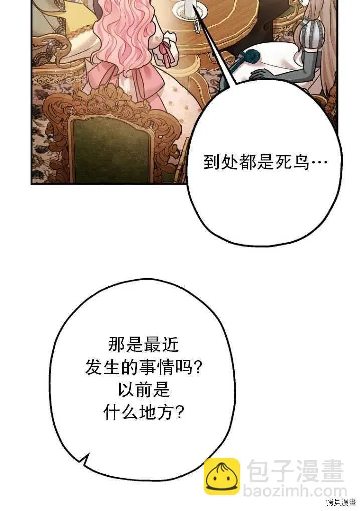 第34话 第20页