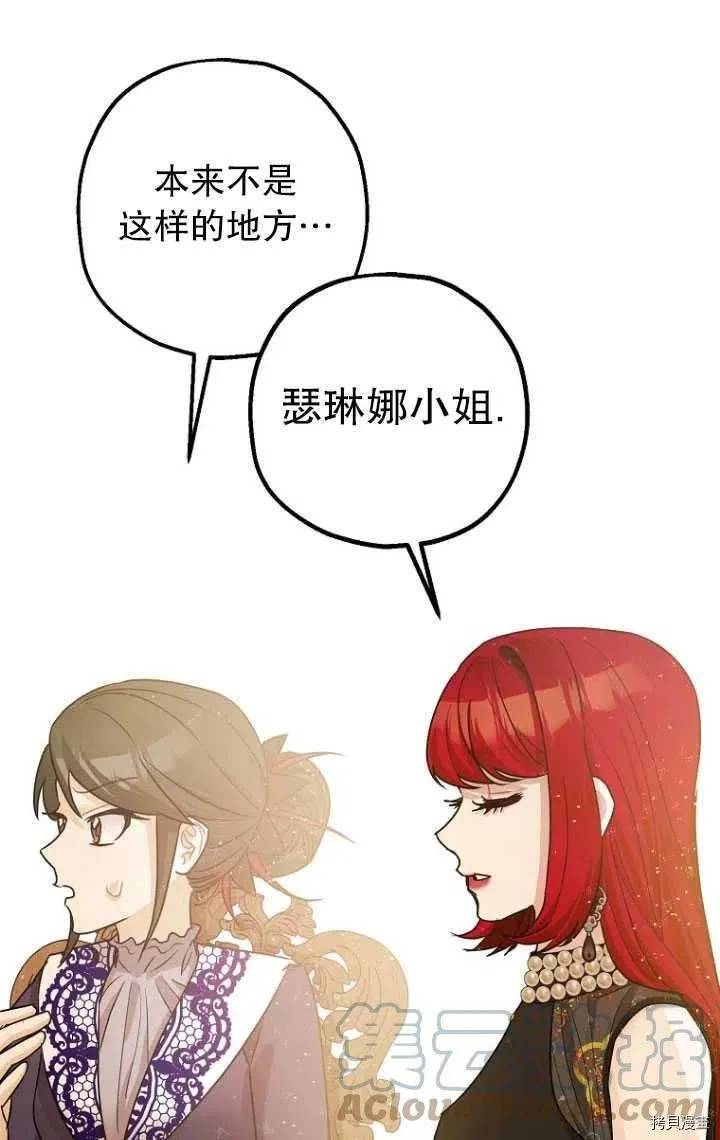第34话 第21页