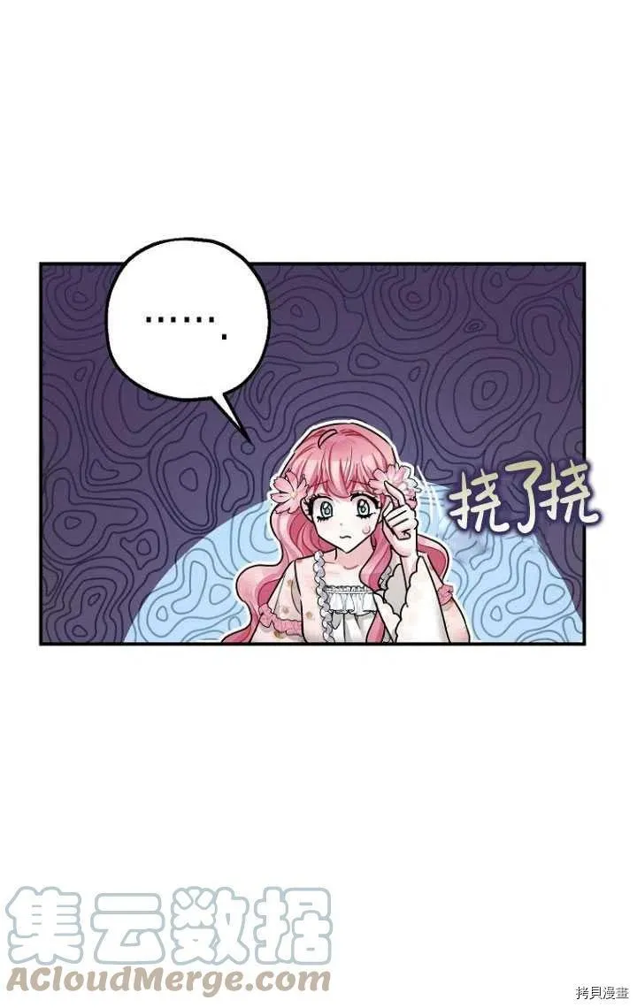 第34话 第25页