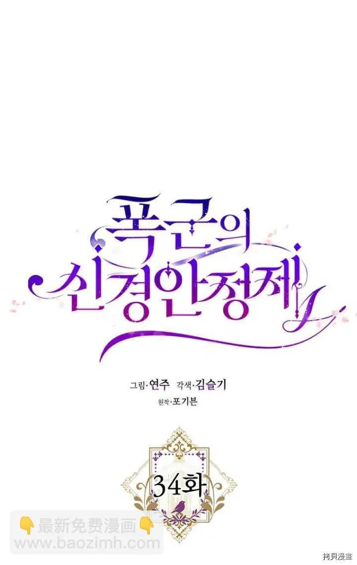 第34话 第26页