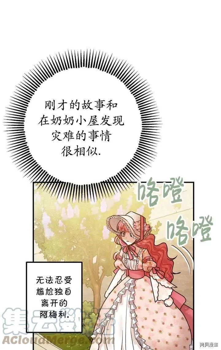 第34话 第29页