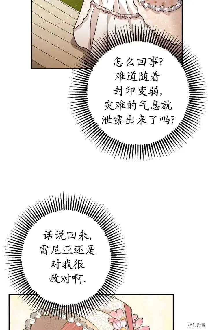 第34话 第30页