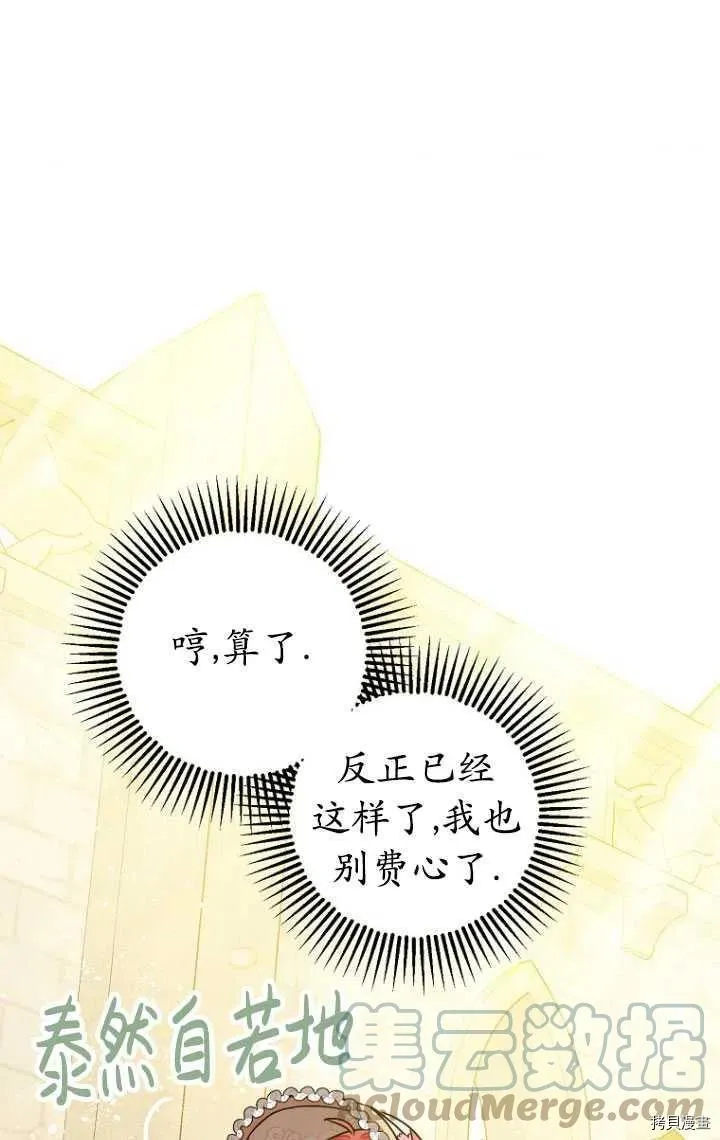 第34话 第33页