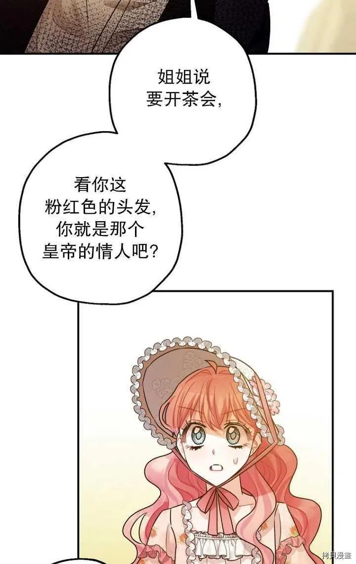 第34话 第38页