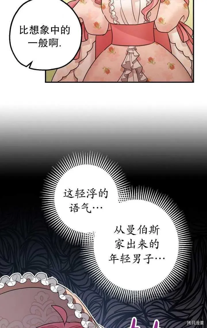 第34话 第39页