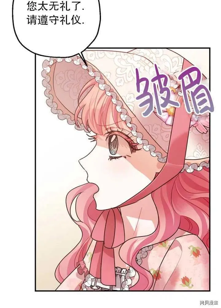第34话 第43页