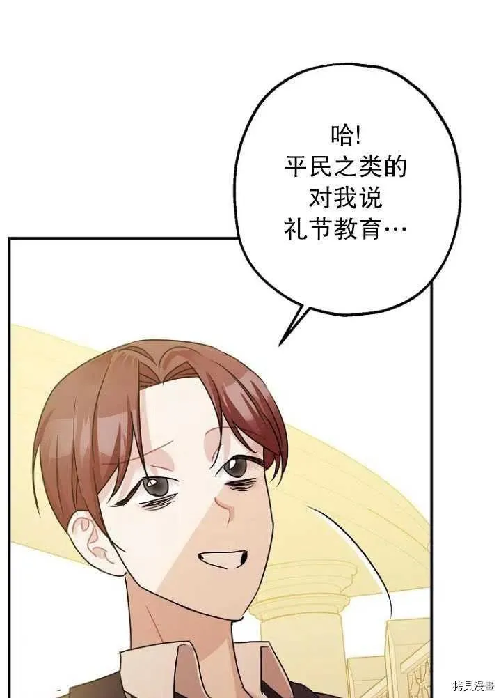 第34话 第44页