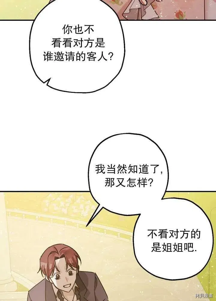 第34话 第52页