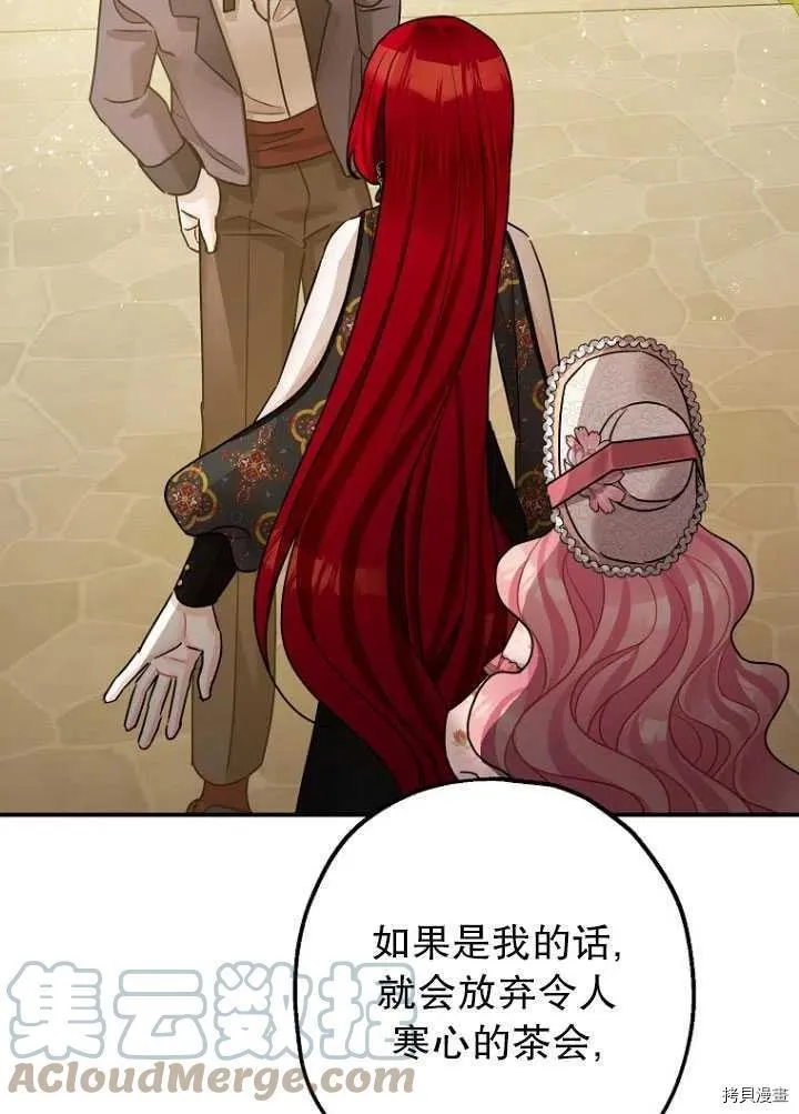 第34话 第53页