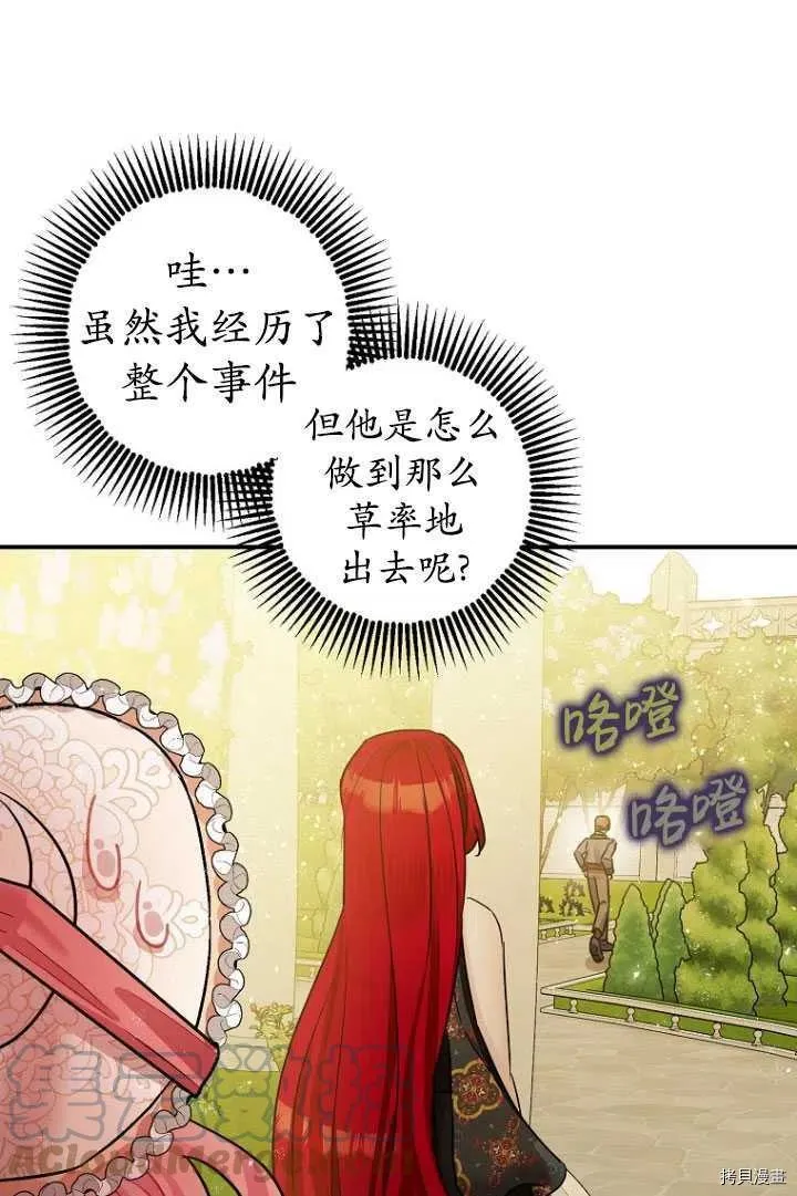 第34话 第61页