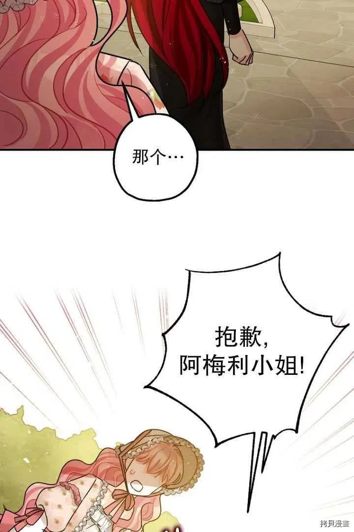 第34话 第62页