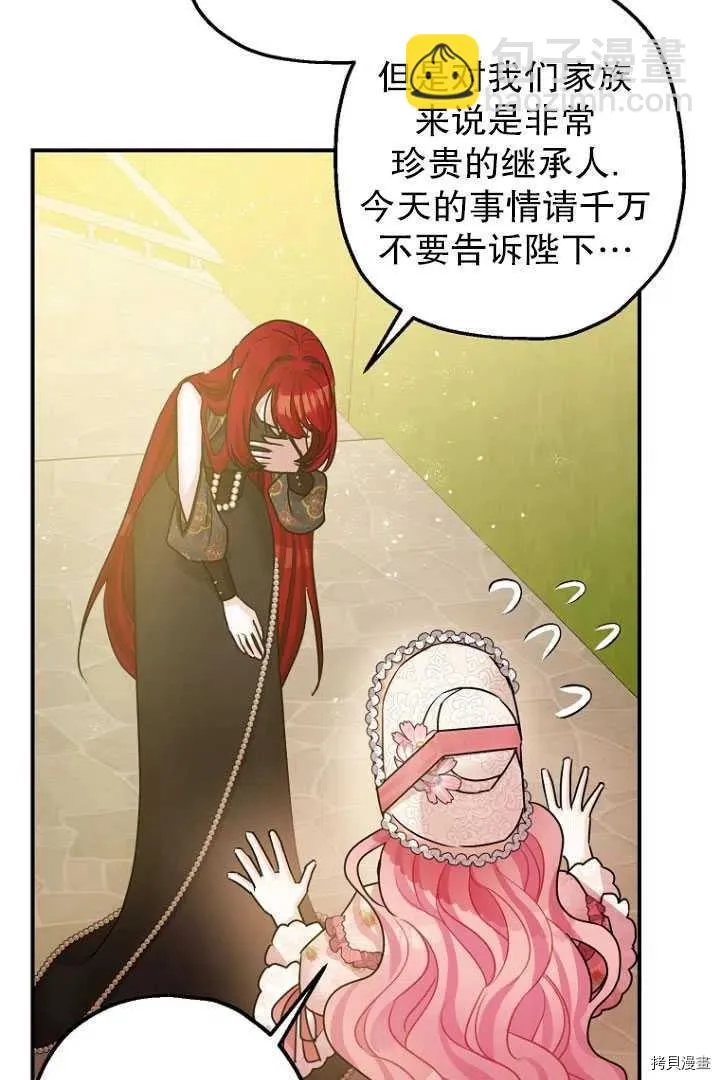 第34话 第64页