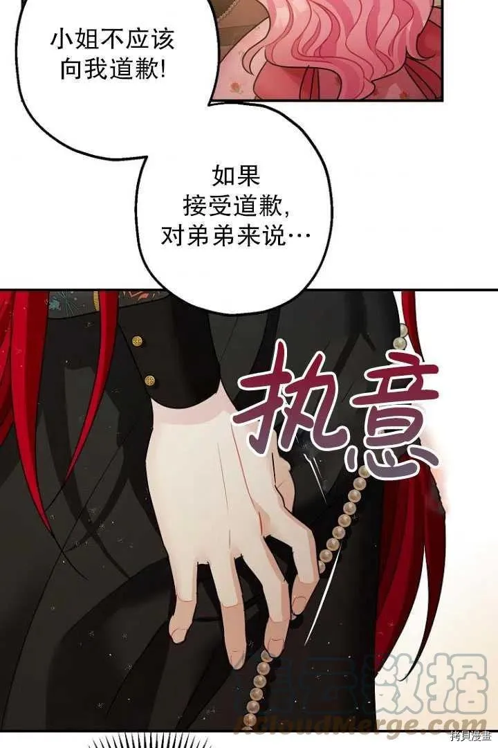 第34话 第65页