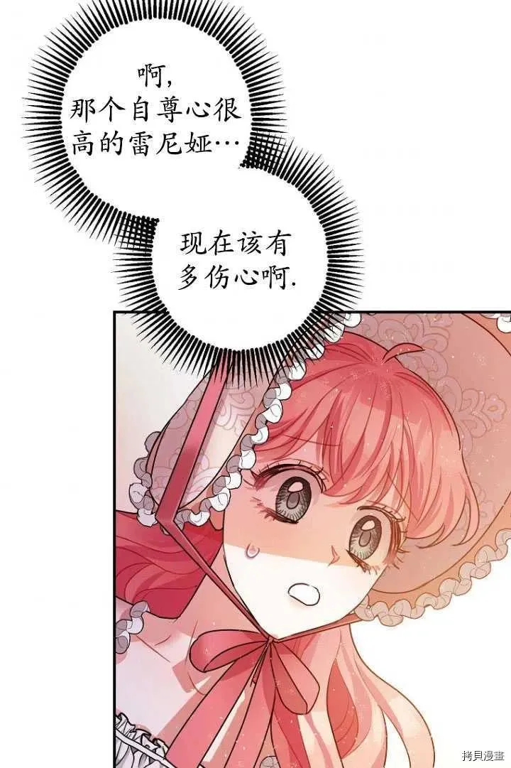 第34话 第66页