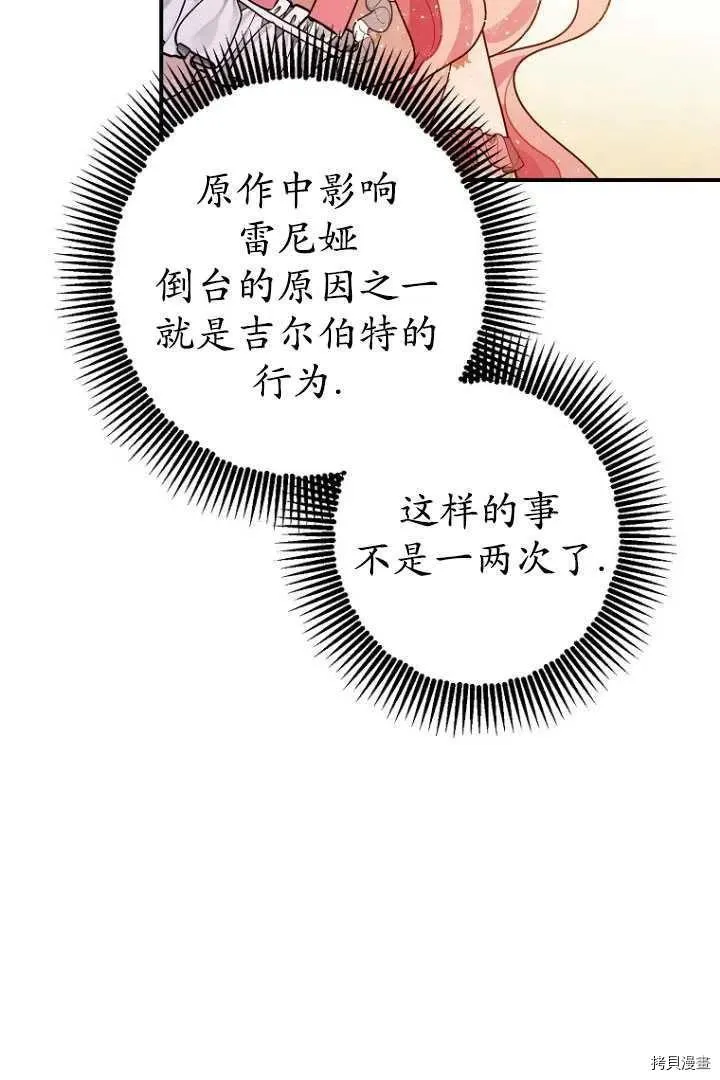 第34话 第67页
