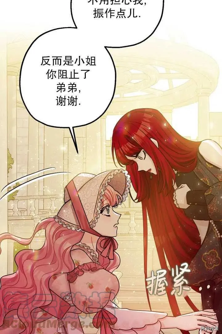 第34话 第69页