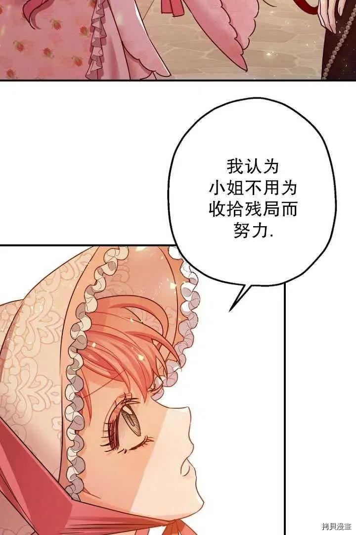 第34话 第70页