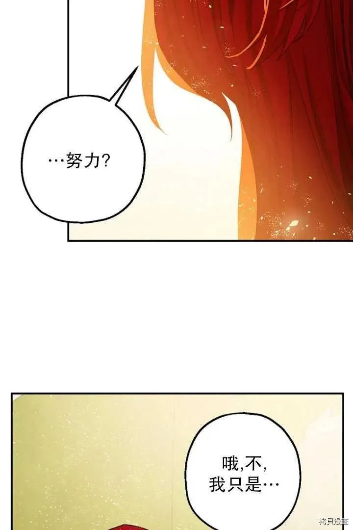 第34话 第72页