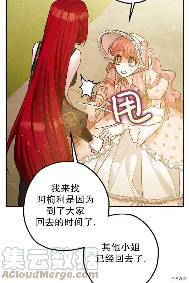 第34话 第73页
