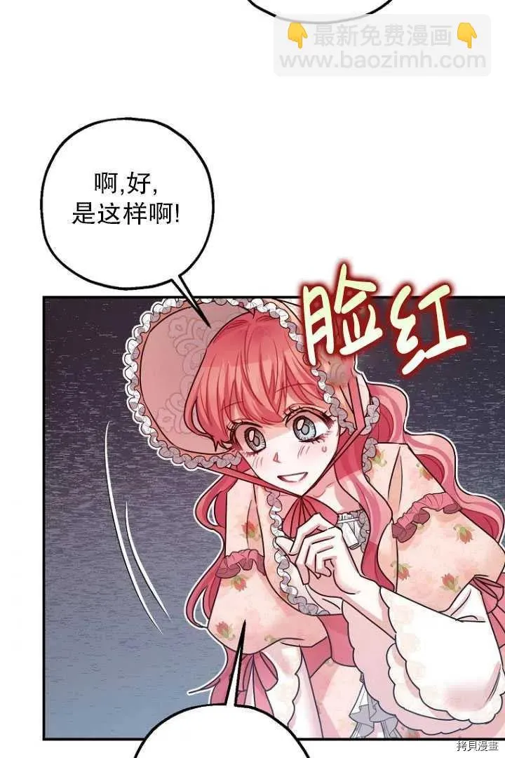 第34话 第74页
