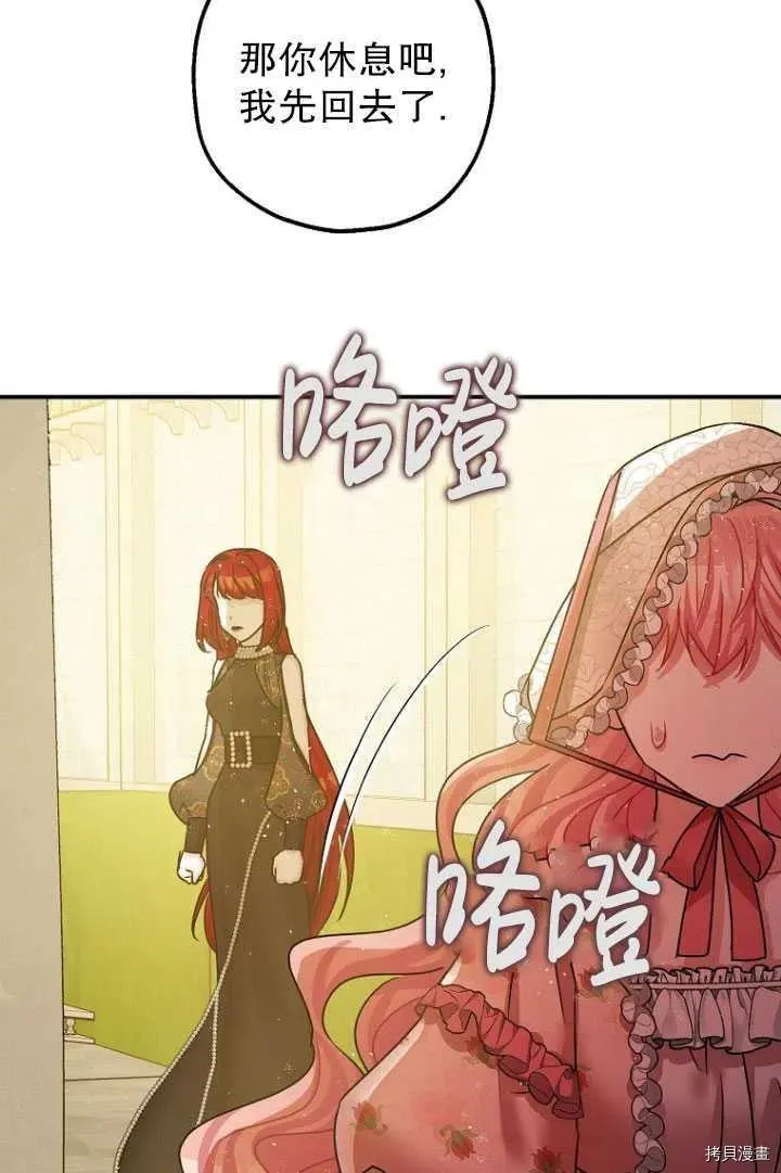 第34话 第75页
