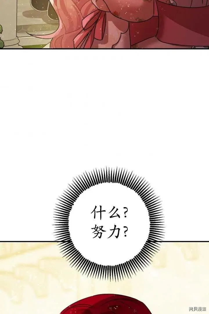 第34话 第76页