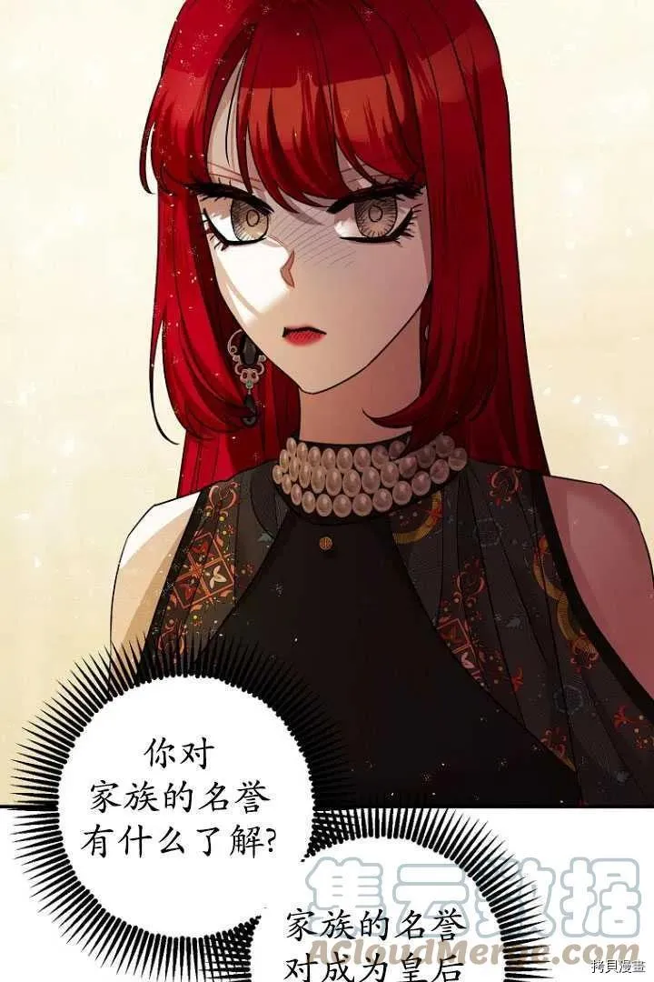第34话 第77页