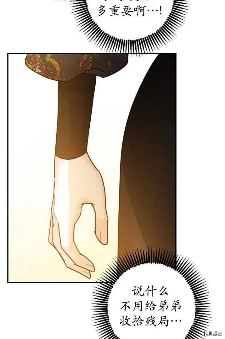 第34话 第78页