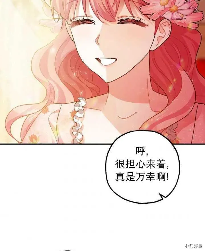 第34话 第86页
