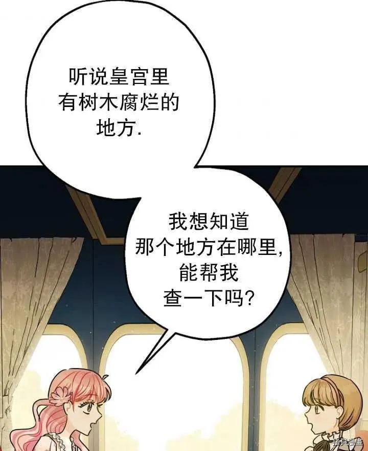 第34话 第87页