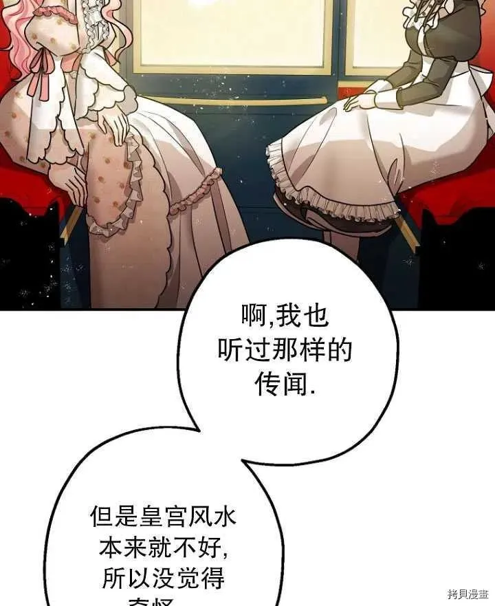 第34话 第88页