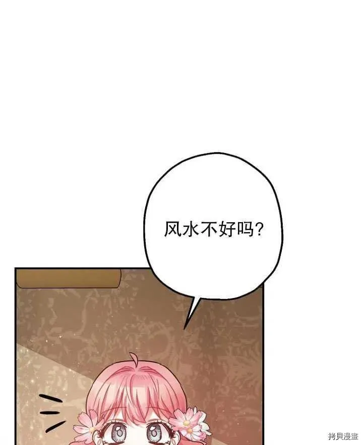 第34话 第90页