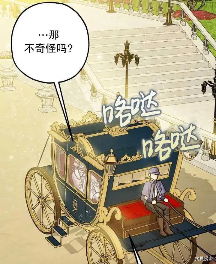 第34话 第94页