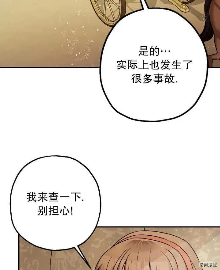 第34话 第95页