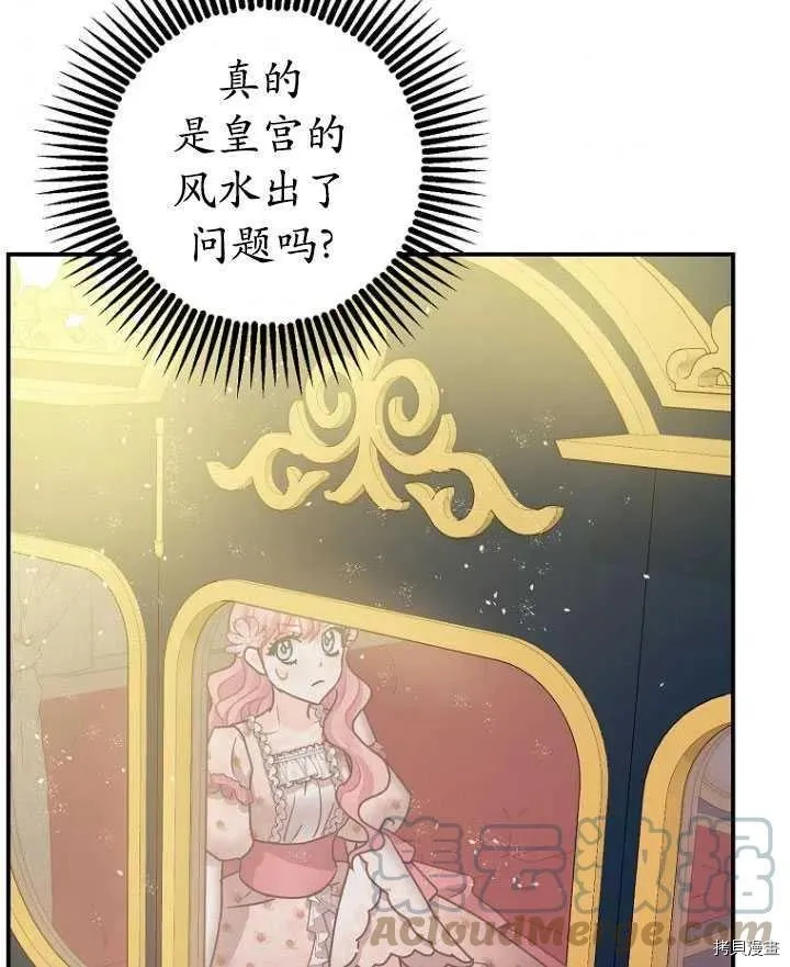 第34话 第97页
