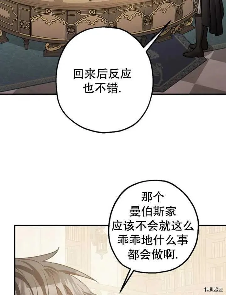 第35话 第4页