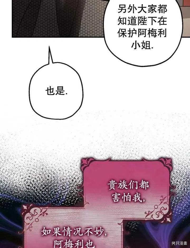 第35话 第6页