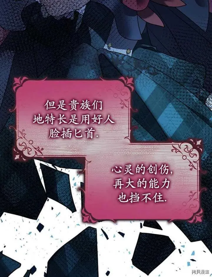 第35话 第8页