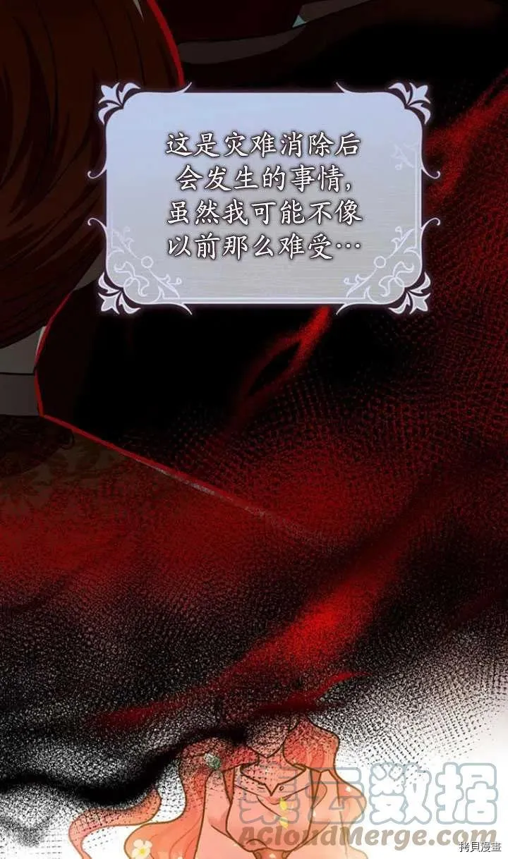 第35话 第25页