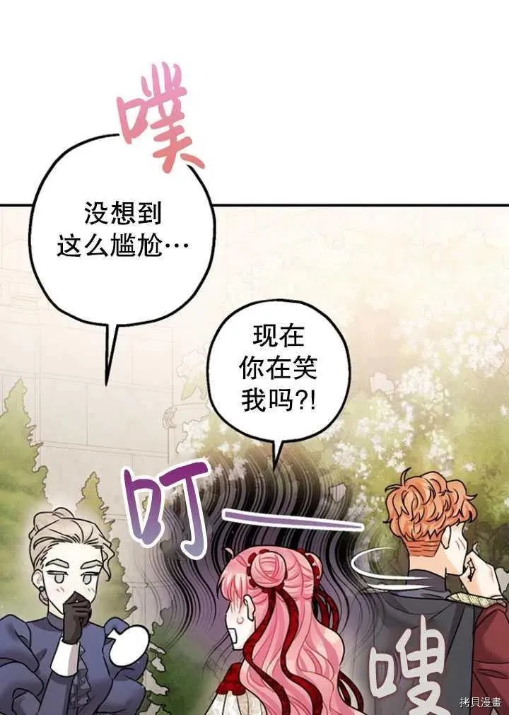 第35话 第44页