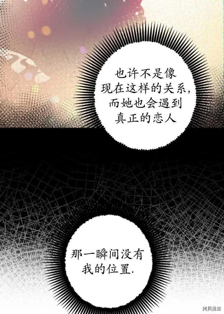 第35话 第52页