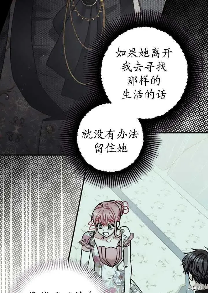 第35话 第54页