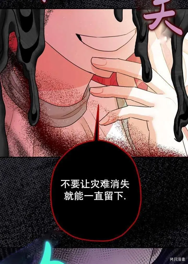 第35话 第59页